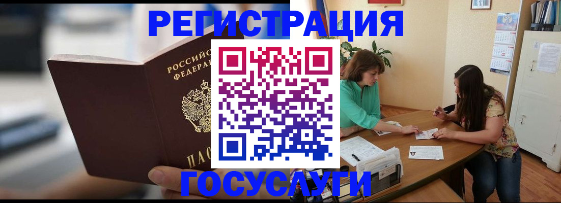 временная регистрация госуслуги в Мыски