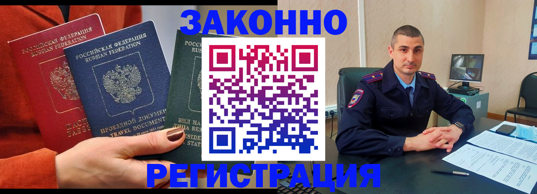 регистрация для дет. сада в Мыски
