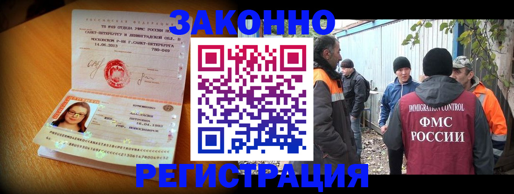 временная регистрация 2025 в Мыски